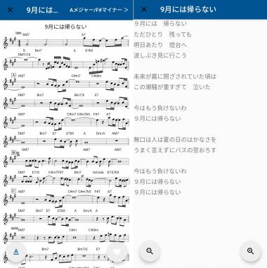 すぐわかる ソングブック Appliv