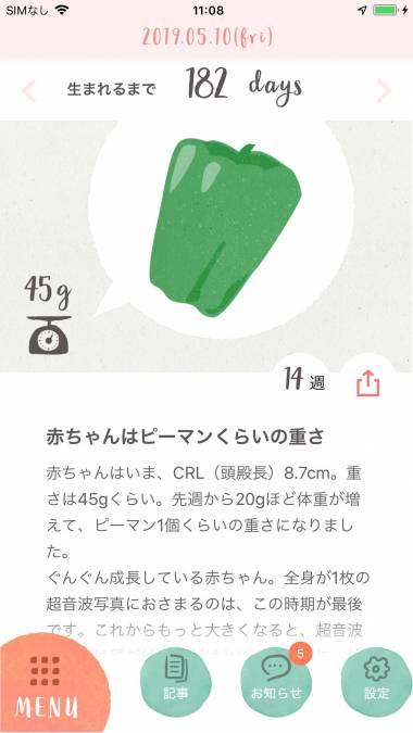 すぐわかる ミルケア 妊娠 出産 子育て情報 Appliv