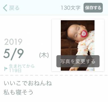 すぐわかる フォトブック 赤ちゃん写真アルバム Baby365 Appliv