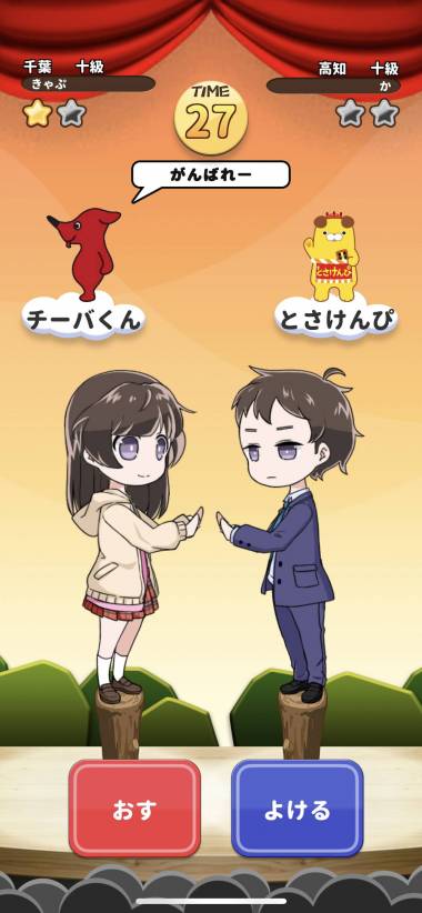 すぐわかる ておしずもう Appliv