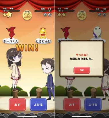 すぐわかる ておしずもう Appliv