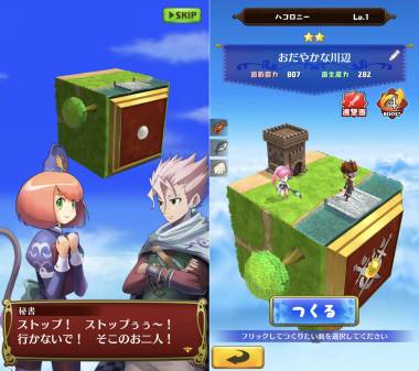 すぐわかる ドラゴン コロニーズ Appliv