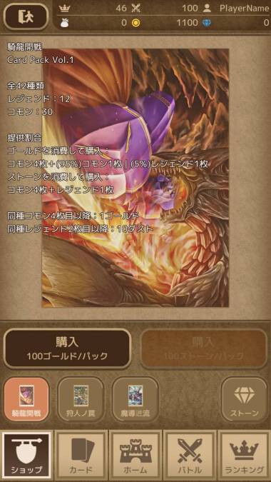 すぐわかる ゴールデンエッグラー Golden Eggller Appliv