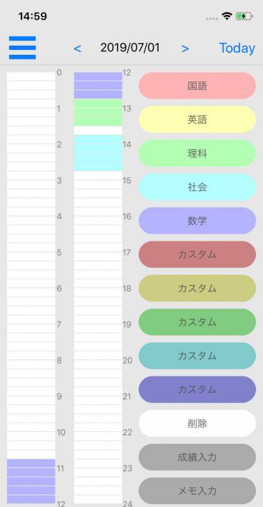 すぐわかる 学習記録帳 Appliv