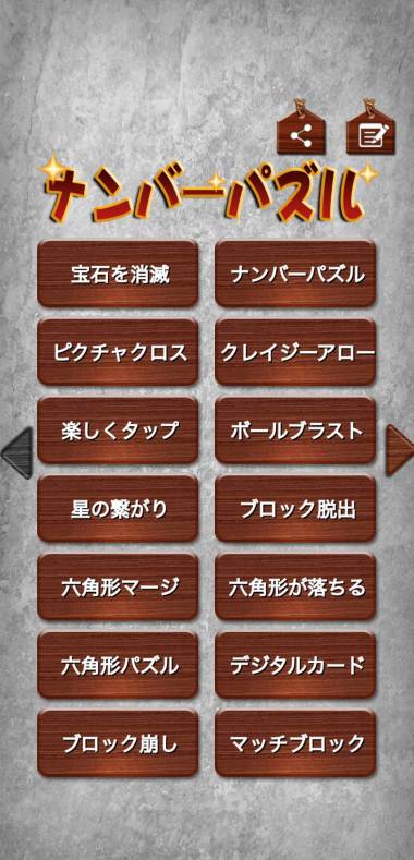 すぐわかる ナンバーパズル 数字ジグソーパズルゲーム 人気 Appliv