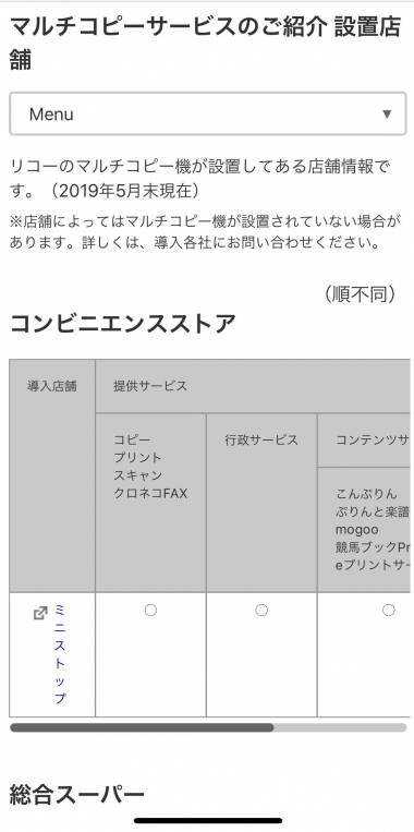 Appliv】RICOH おきがるプリント＆スキャン