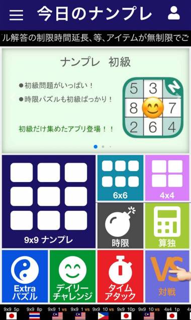 すぐわかる ナンプレ ネクスト 古典的数字パズル Appliv