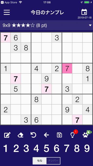 すぐわかる ナンプレ ネクスト 古典的数字パズル Appliv