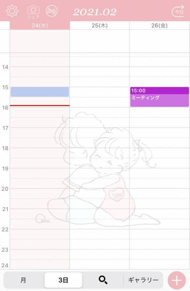 すぐわかる Cahoカレンダー かわいいスケジュール帳カレンダー Appliv