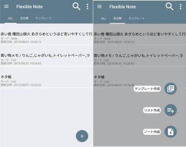 すぐわかる Flexible Note メモ帳 Todoリスト ノート Appliv