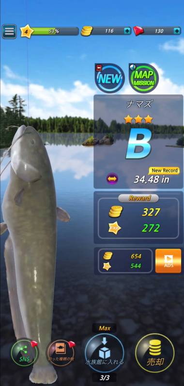 すぐわかる Fishing Season River To Ocean Appliv