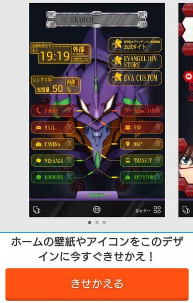 すぐわかる エヴァンゲリオン 壁紙無料きせかえ Appliv