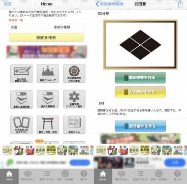 すぐわかる 家紋 日本no 1 8 000種以上のデータ Appliv