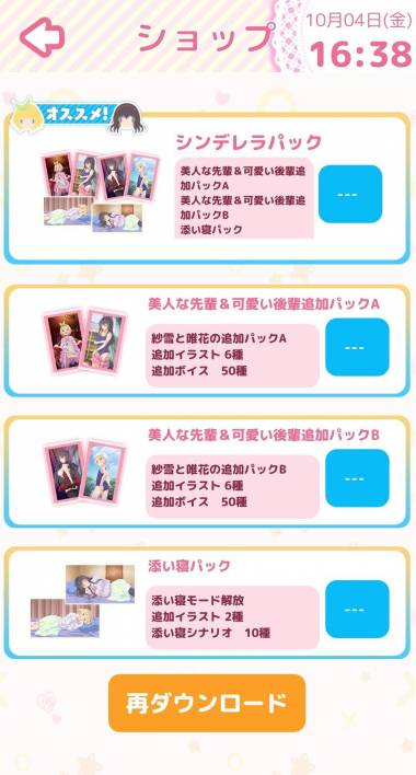 Appliv 変好きアラーム Cosplay Assort