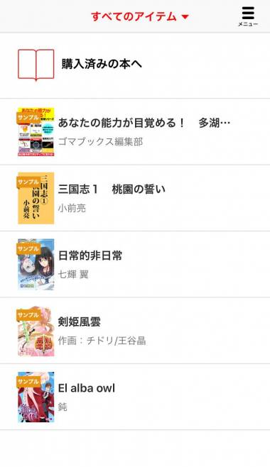 Appliv】music.jpブックリーダー