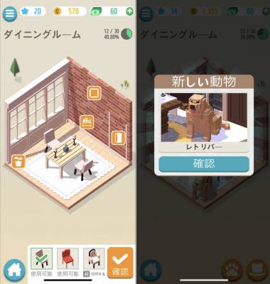 すぐわかる 動物の家 Appliv