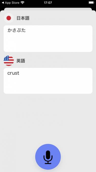 Appliv】録音,文字起こし,テキスト変換 Texter(テキスター)