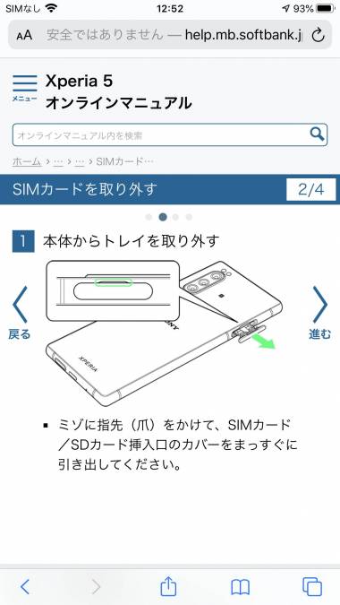 SIMなしAndroid本体のみ imgrc0191859598.jpg