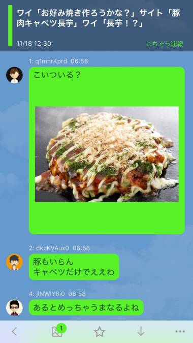 すぐわかる 2ch 2ちゃんねる まとめアプリ Otona Appliv