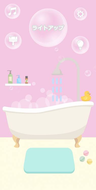 すぐわかる お風呂deライト Appliv