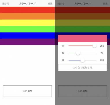 すぐわかる お風呂deライト Appliv