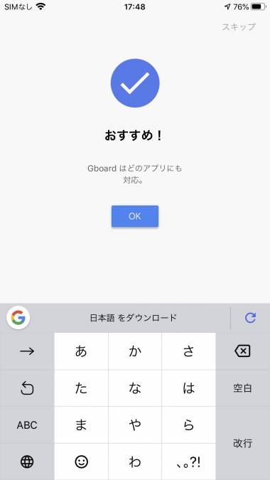 リヴァイアページ Gboard の便利な使い方を徹底解説！ Android で役立つ単語登録