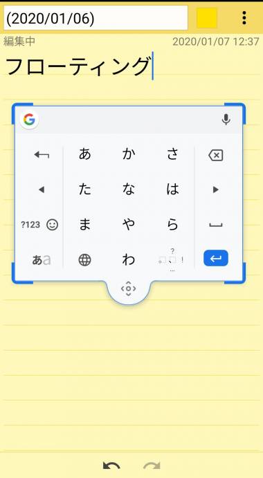 Gboard』とは？ 『Google 日本語入力』との違い、便利な使い方を