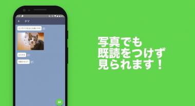 Appliv きどくつけずに読むアプリ あんりーど 既読回避アプリ