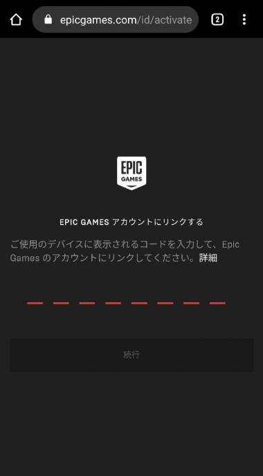 フォートナイト データ引き継ぎ・アカウント移行方法【スマホ/PC