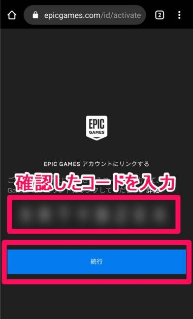 フォートナイト データ引き継ぎ・アカウント移行方法【スマホ/PC