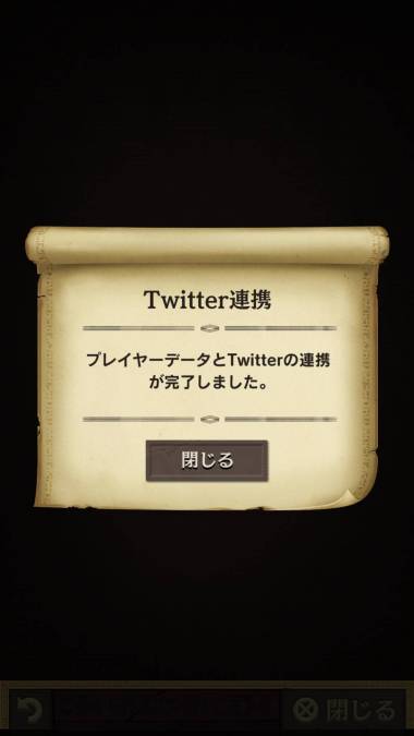 逆転オセロニア』機種変更時の引き継ぎ方法 データ移行できない