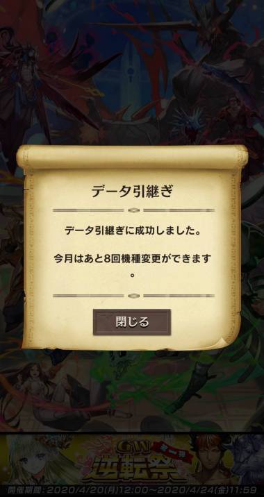 オセロニア　アカウント　データ 逆転オセロニアのアカウントデータ、RMTの販売・買取一覧