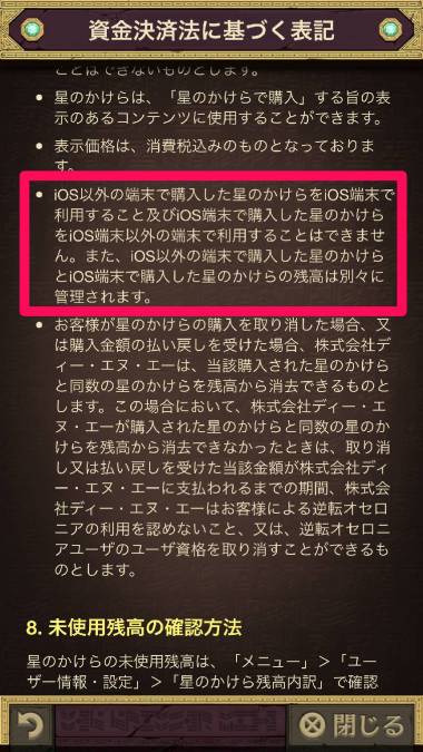 オセロニア　アカウント　データ 逆転オセロニアのアカウントデータ、RMTの販売・買取一覧