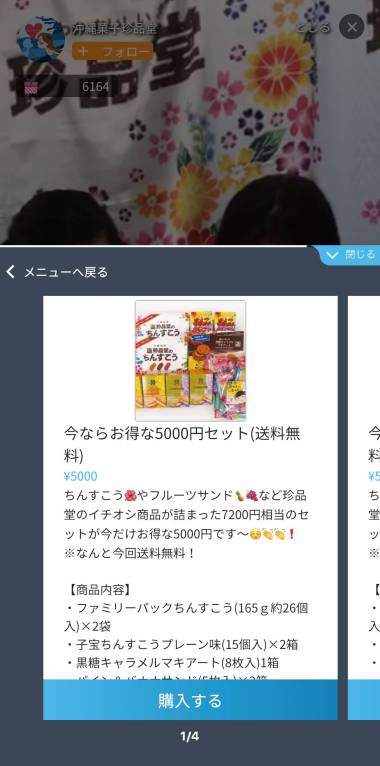 すぐわかる Live812 ハチイチニ ライブ配信アプリ Appliv