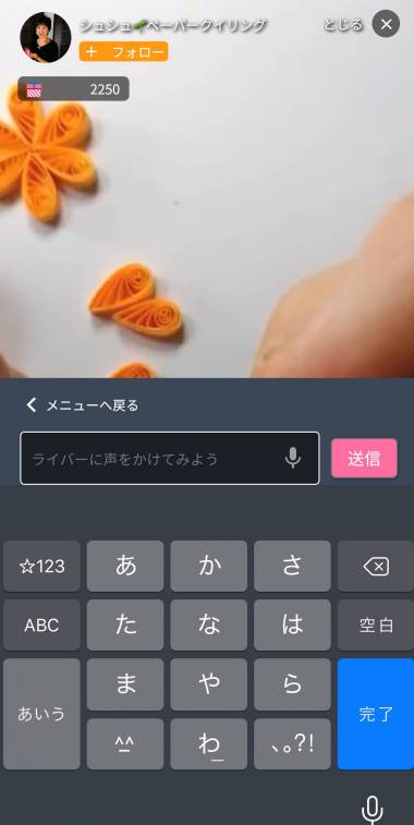 すぐわかる Live812 ハチイチニ ライブ配信アプリ Appliv