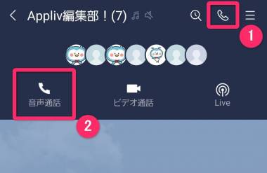 LINE』で電話をかける方法 無料通話の発信・応答のやり方、LINE Outは