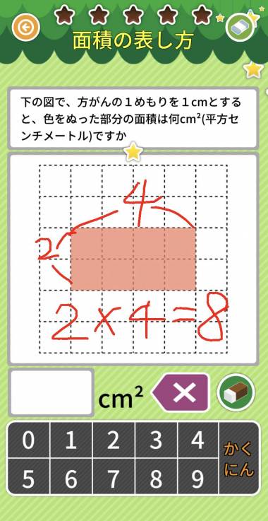 すぐわかる 楽しい 小学校 4年生 算数 算数ドリル 学習アプリ Appliv