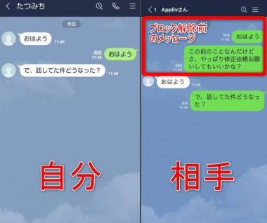 拒否されたLINEを強制解除。LINEブロックとの縁切り 拒否されたLINEを強制解除。LINEブロックとの縁切り