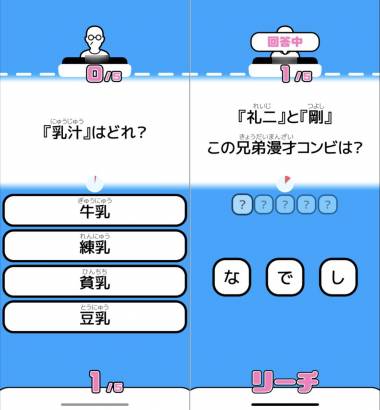 すぐわかる クイズ Times 100 000問 早押し みんなの対戦クイズ Appliv