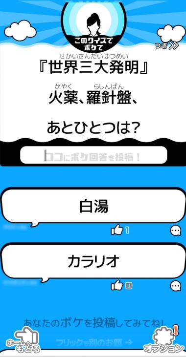 すぐわかる クイズ Times 100 000問 早押し みんなの対戦クイズ Appliv