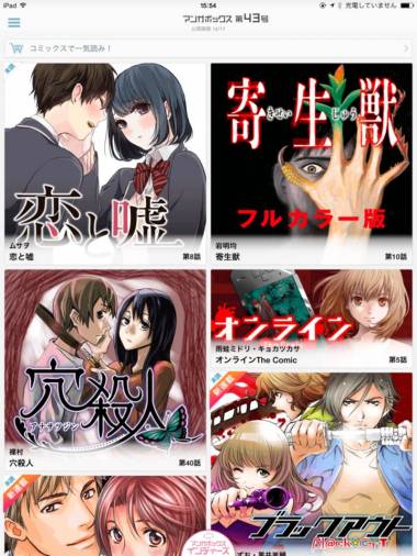 すぐわかる マンガボックス Appliv