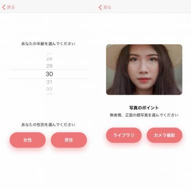 Appliv フェイスタグ Ai顔診断アプリ