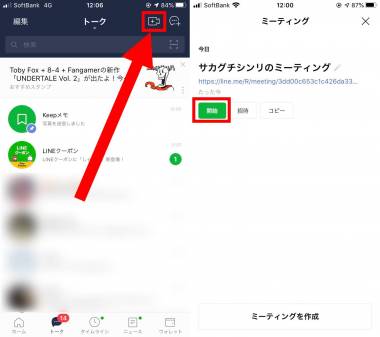 LINE「年齢確認」方法とできない時の対処法 ID・電話番号検索に