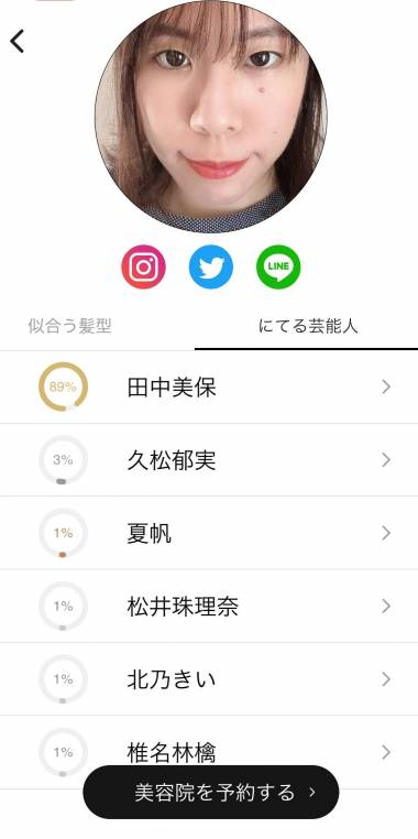 すぐわかる Ai Stylist 髪型診断アプリ Appliv