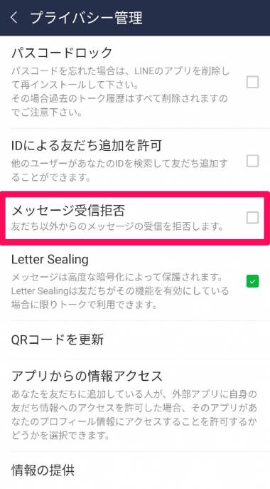 LINE「友だち削除される」とどうなる？ ブロックされても接触手段あり