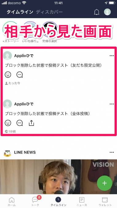 LINE「友だち削除される」とどうなる? ブロックされても接触手段あり LINE「友だち削除される」とどうなる? ブロックされても接触手段あり