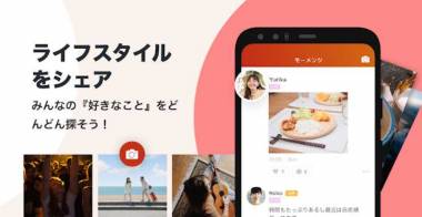 すぐわかる Tantan タンタン フレンドマッチングアプリ Appliv