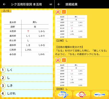 すぐわかる 古文 漢文 古文単語 古典文法 漢文 Appliv