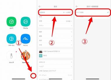 LINE Camera(ラインカメラ)の使い方 設定から人気の加工まで ...