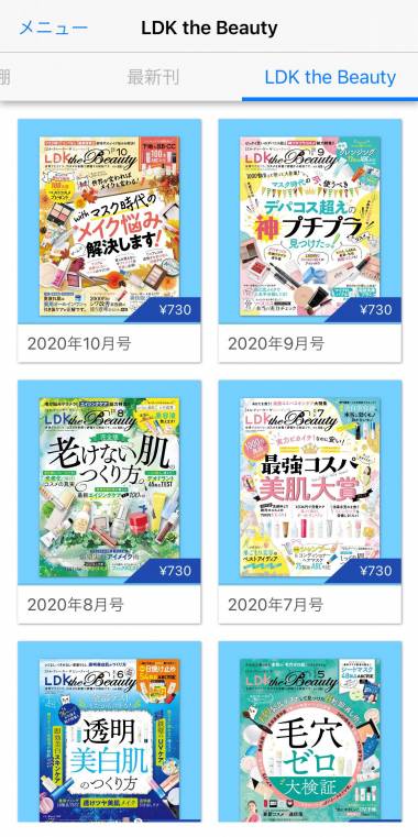 すぐわかる Ldk The Beauty Appliv